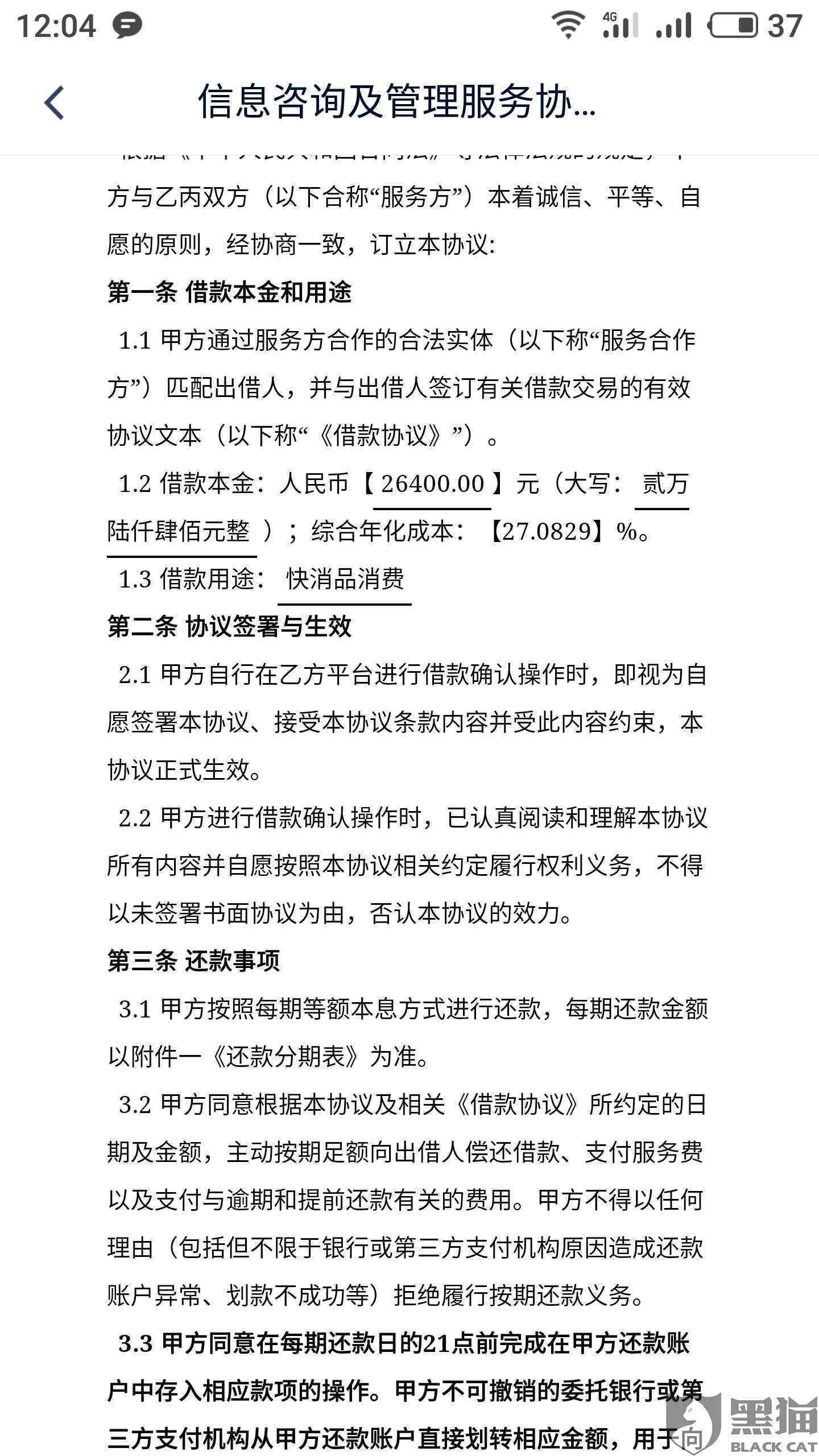 逾期退回的界定：何时算作逾期并需要退回？