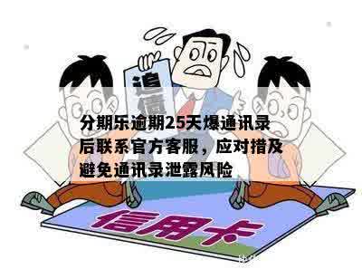 逾期退汇的含义、原因及相关政策全面解析：如何避免逾期退汇风险？