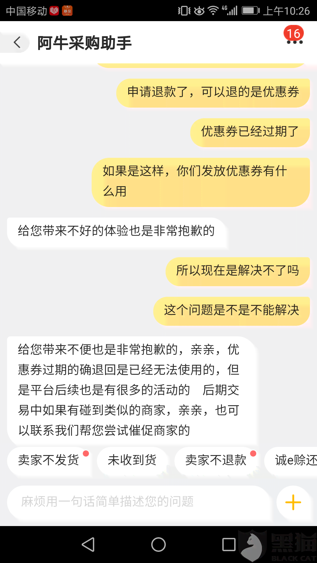 逾期退回什么意思：了解退件时间与处理方式