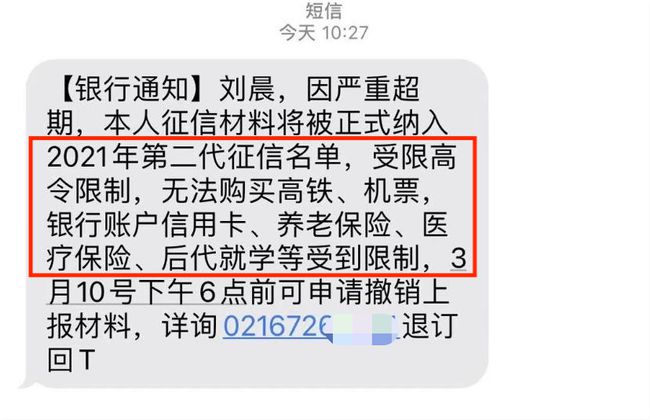 推荐他人办信用卡逾期了有影响吗