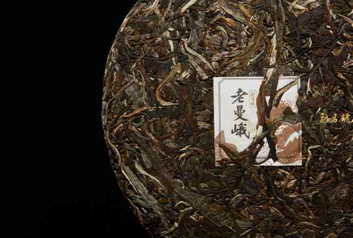 2007年珍品：汉普洱茶的传承与创新