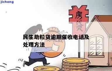 民生助粒贷还完后还可以再借吗？