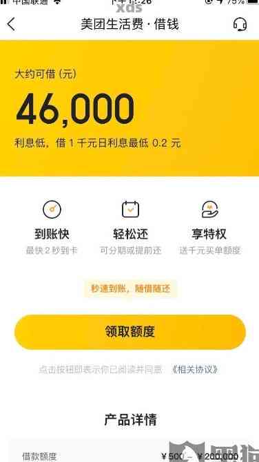 美团借贷还款失败后果及解决方案：用户必读的全面指南