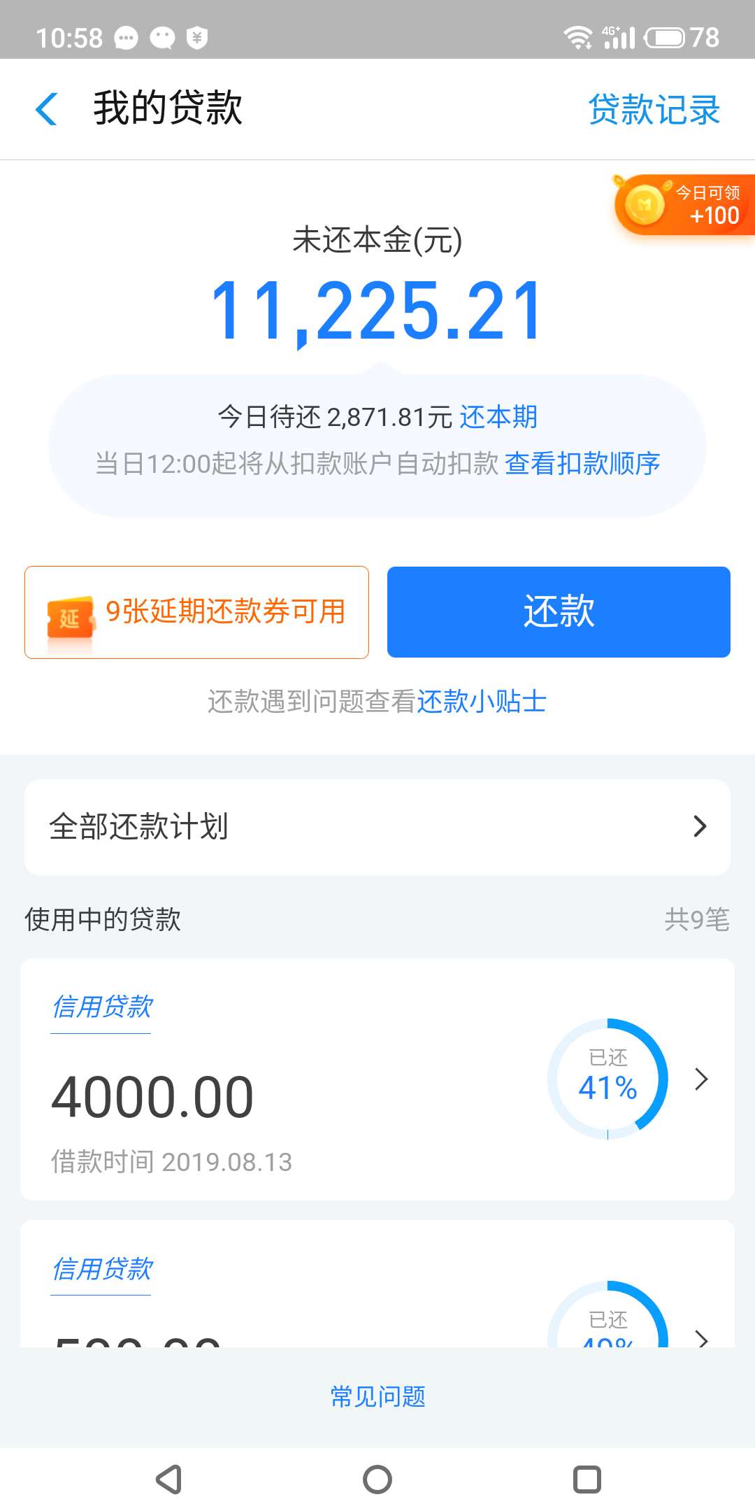 借呗晚还款一天后，为什么不能再借款？可能的原因与解决办法