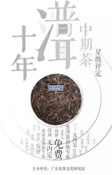 普洱茶的发展历程：鼎时期及其对茶叶文化的影响