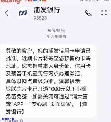 上月信用卡逾期是否影响新卡申请浦发银行？