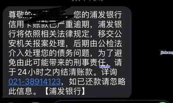 浦发逾期一个多月还了什么时候可以用借呗：解决方法与后续影响