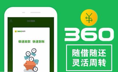 360贷款协商还款全攻略：策略、技巧与常见问答