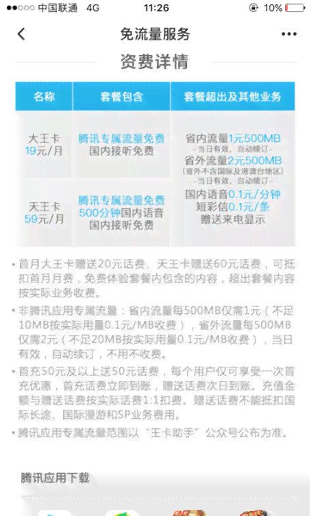 快速便捷的飞秒贷款神器-官方，立即申请！