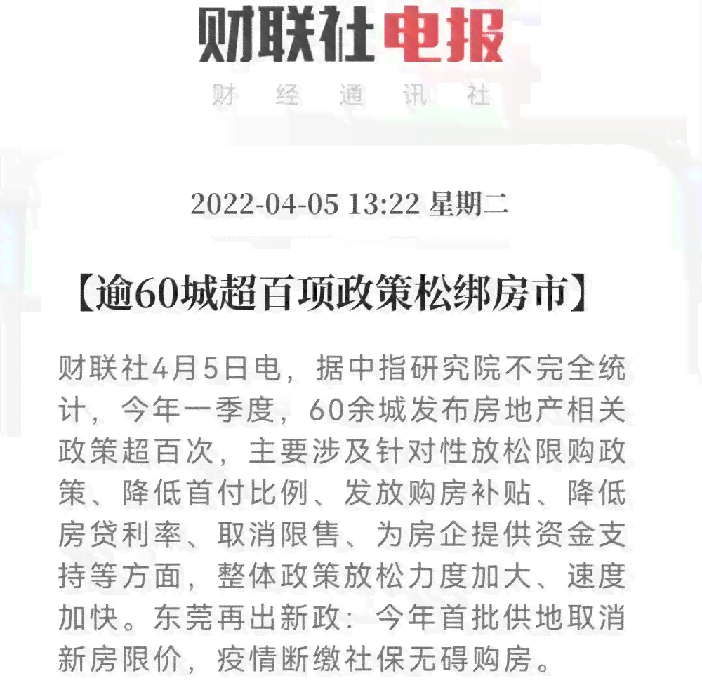 农商行贷款逾期一天后果是什么，怎么补救？