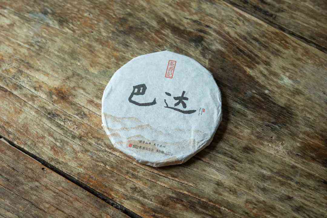 巴达臻品普洱茶：名山古寺纯正之选，匠心独具的品质佳作