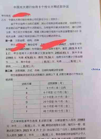 关于建行信用卡账单分期提前还款：是否需要支付违约金？如何避免额外费用？