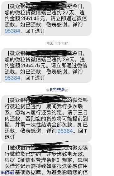 微粒贷逾期解除自动扣款还会扣吗