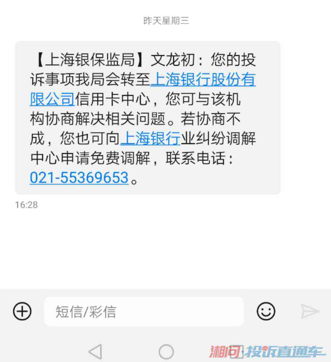 信用卡点错了分期还款可以改吗？银行把信用卡账单分期金额弄错了怎么办？