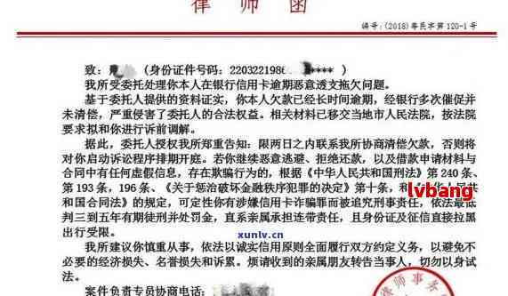 逾期十天收到律师函：真相揭示与解读