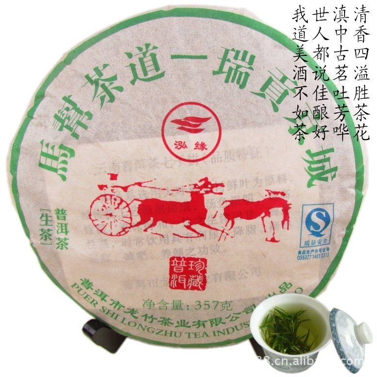 普洱茶生茶瑞贡