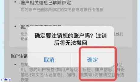 借呗欠款能注销账号吗？安全吗？如何操作？