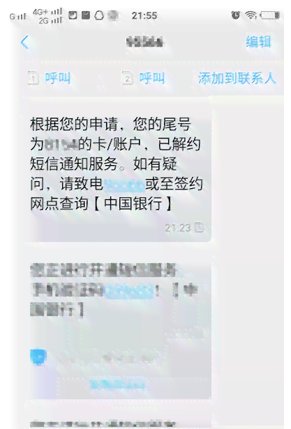 微粒贷自动还款关闭后如何重新开启？