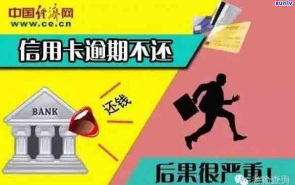 新疆农信贷款逾期还款全攻略：如何处理、逾期后果及解决方法一文解析