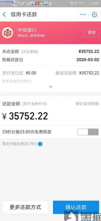 中信信用卡逾期一天是否可以更低还款？更低还款额度是多少？