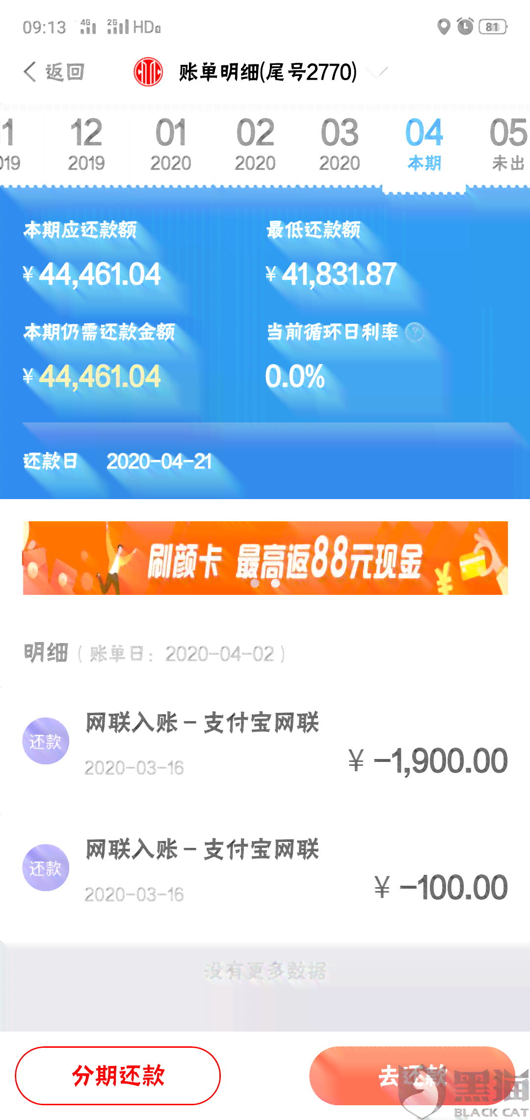 中信银行逾期1天还款会有逾期吗？如何处理？