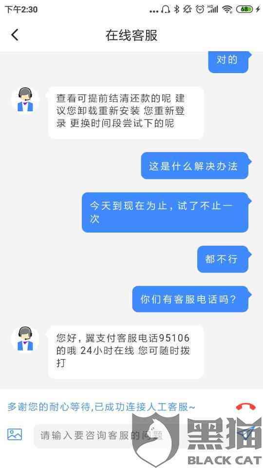 如果在得物借钱可以提前还款吗