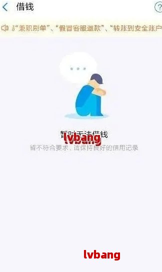 借呗逾期会上门调查吗是真的吗？借呗逾期说要上门走访