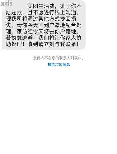 美团逾期上门核实：已经上门了吗？怎么办？下次还会来吗？