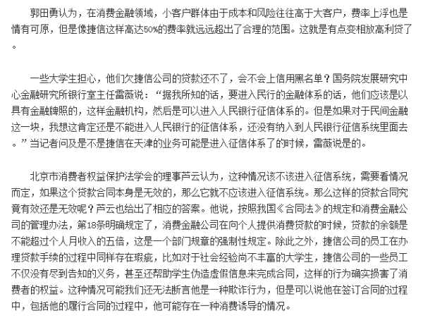 捷信逾期还款后，记录的更新周期是多久？如何快速消除逾期记录？