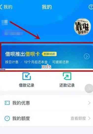 '借呗逾期页面关闭方法，借呗逾期后如何取消自动扣款和影响'