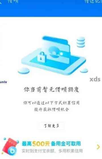 '借呗逾期页面关闭方法，借呗逾期后如何取消自动扣款和影响'