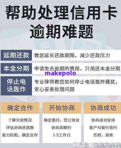 信用卡分期还款逾期一天的后果及解决方法，全面了解如何避免逾期困扰