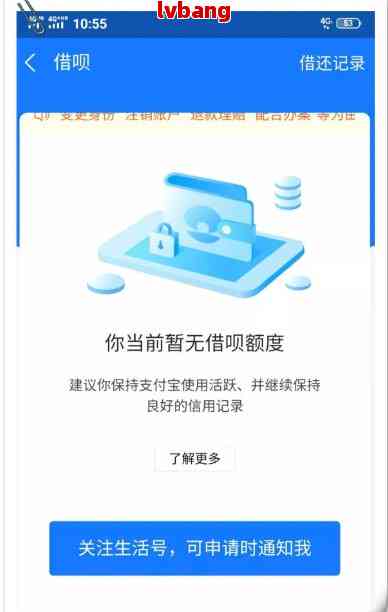 借呗逾期12天还款后，再次借款的可行性及相关解决方案