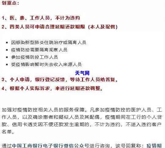 逾期信用卡数量与贷款资格之间的关系：了解详细情况以避免影响信用评分