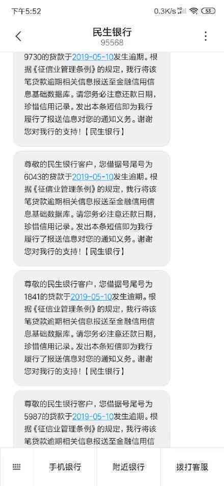 逾期信用卡数量与贷款资格之间的关系：了解详细情况以避免影响信用评分