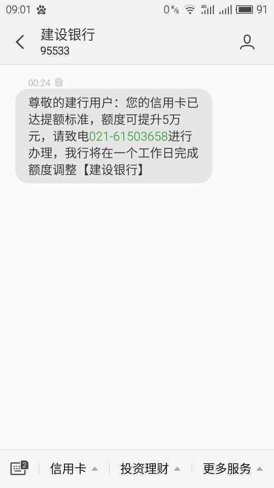 银监会发布新政策应对信用卡逾期问题，助力消费者实现无压力消费