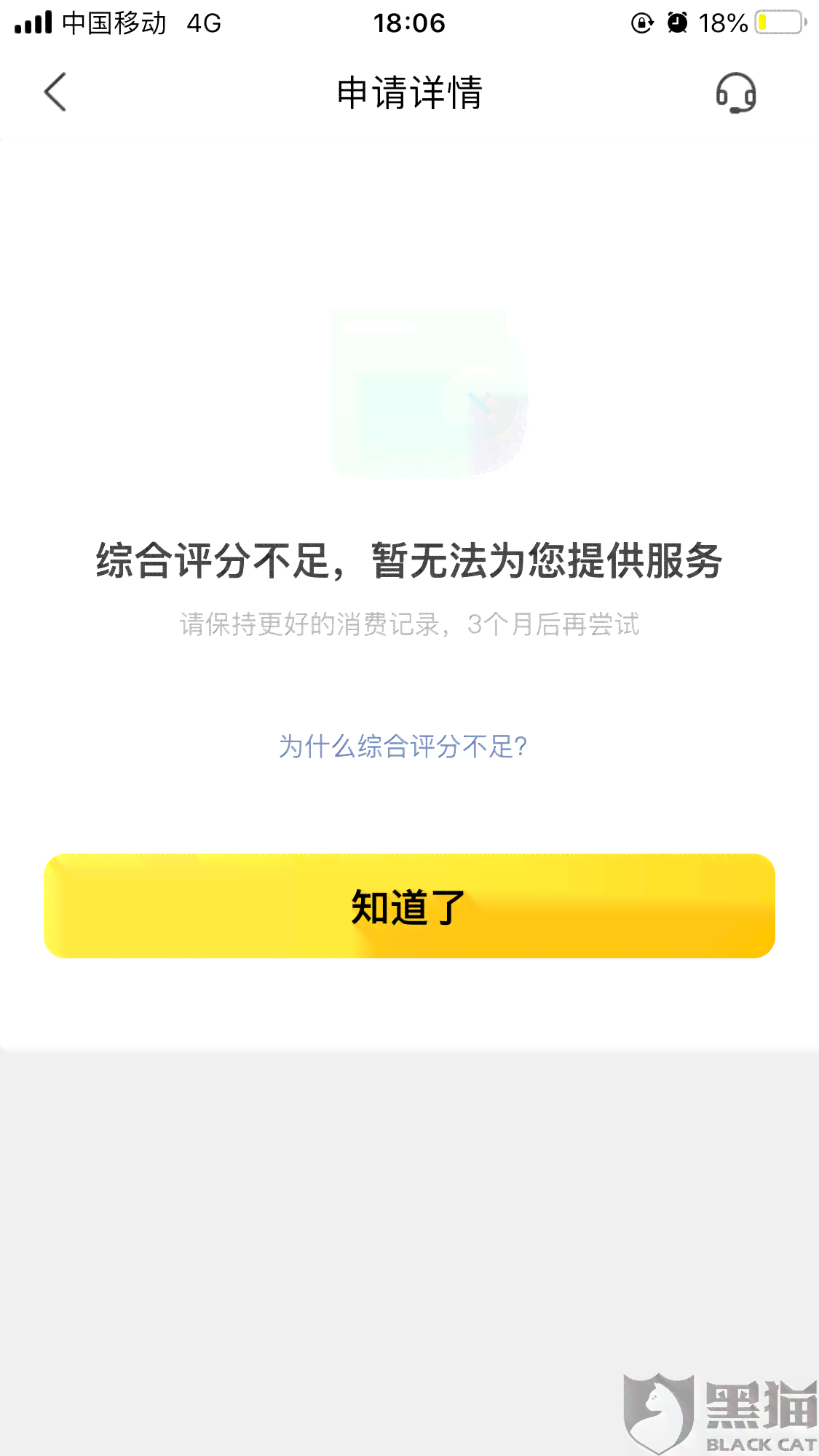 美团借钱逾期过还完之后可以贷出来吗？安全吗？