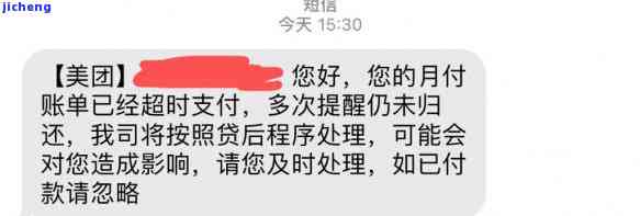 美团月付逾期还了以后还能用吗？如何处理？