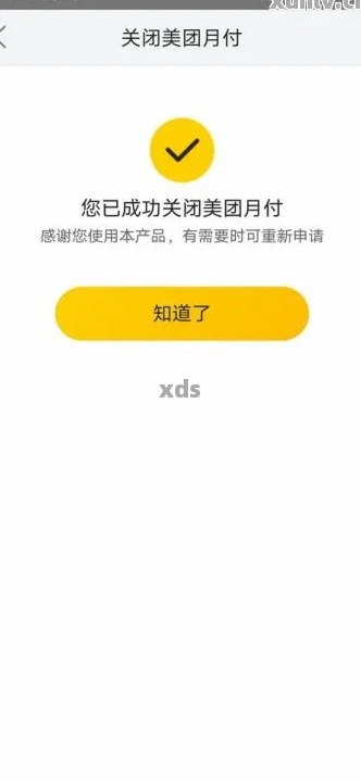 美团月付逾期还了以后还能用吗？如何处理？