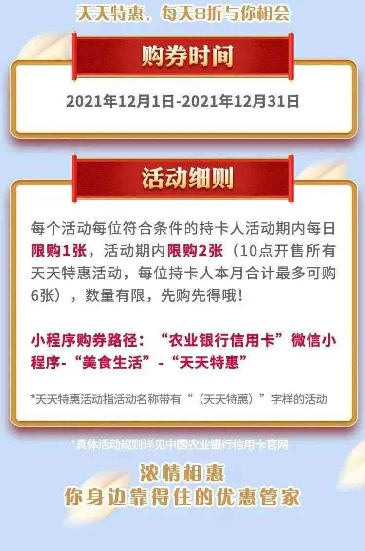 农业信用卡逾期几个月都起诉了：2021年新法规下的农行信用卡未还款处理方式