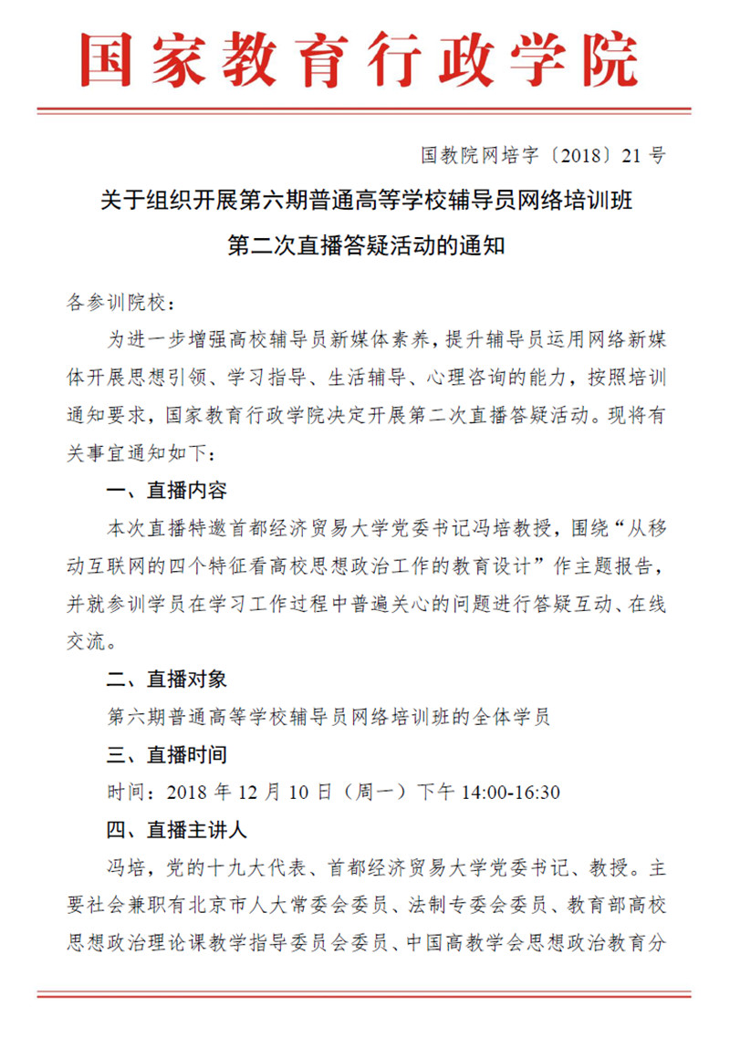 今日校园辅导员批假逾期处理流程详解：申请期后何时能拿到结果？