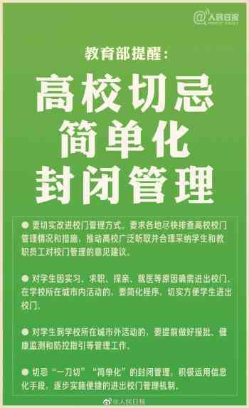 今日校园辅导员批假逾期处理流程详解：申请期后何时能拿到结果？