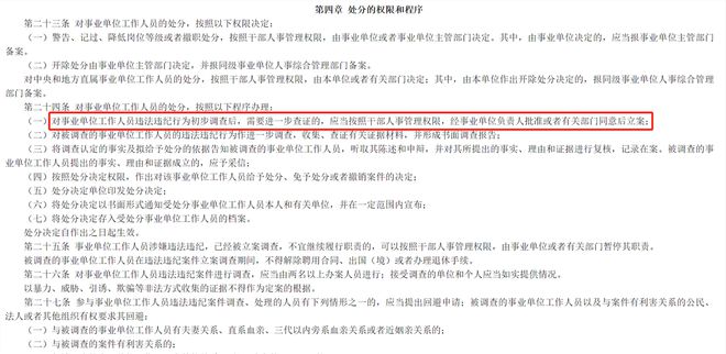 今日校园辅导员批假逾期处理怎么办？通知导致请假困扰