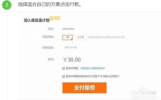 新购买和田玉时在淘宝平台需要支付多少保证金？如何避免被骗？