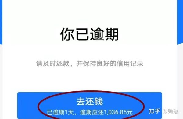 借呗还款日自动扣款失败，主动还款有影响吗？如何处理？