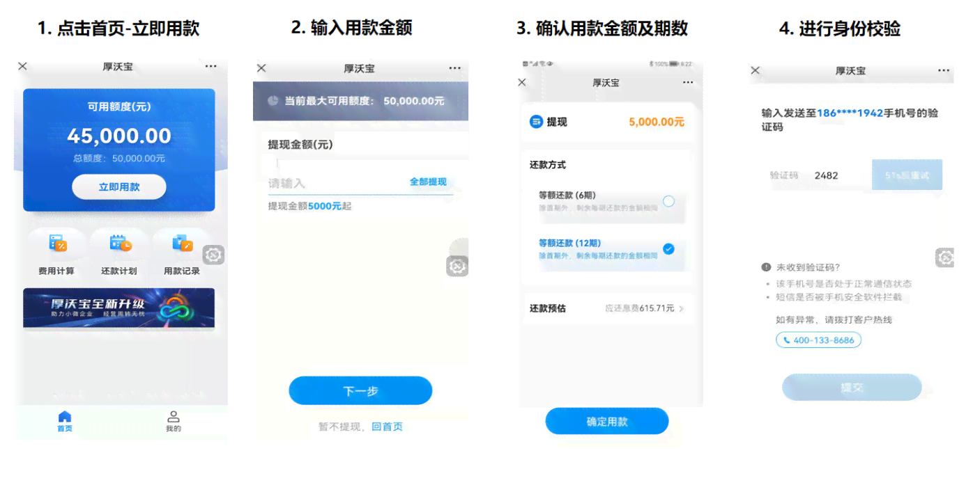 利用智能还款技术实现借呗自动扣款的全流程解析