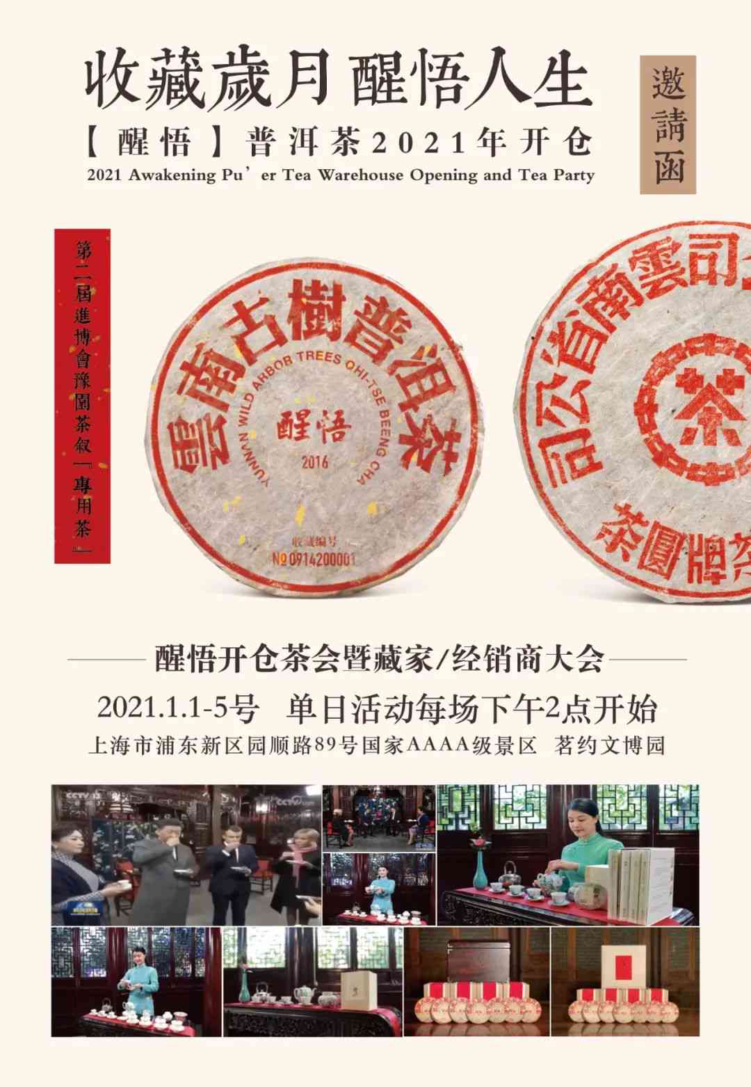 普洱茶2021年黄色礼盒：可以喝的吗？价格，生产日期相关的信息。