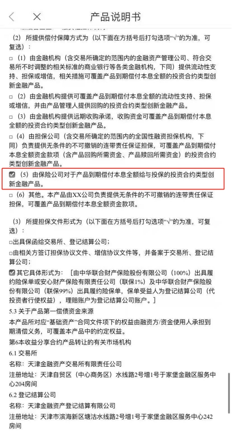 逾期财产保全策略：保障债权人权益的有效手