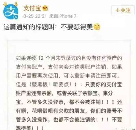 新使用借呗欠款支付饿了么订单是否安全？会产生影响吗？