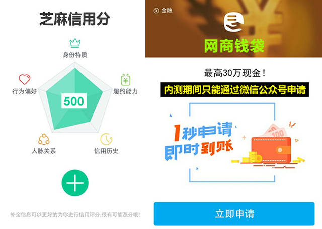 新使用借呗欠款支付饿了么订单是否安全？会产生影响吗？